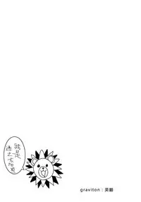 (C84) [HBO (Henkuma)] Boku no Seiyoku ga Tomaranai!? (Boku wa Tomodachi ga Sukunai) [Chinese] [graviton个人汉化]