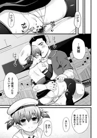 [Anthology] 2D Comic Magazine Ero Chishiki 0 na Heroine Damashite Ryoujoku Muchix! Vol. 1 [Digital]