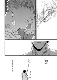 (J.GARDEN 45) [Gunjo (Totsuka, Host)] Otonari Beast