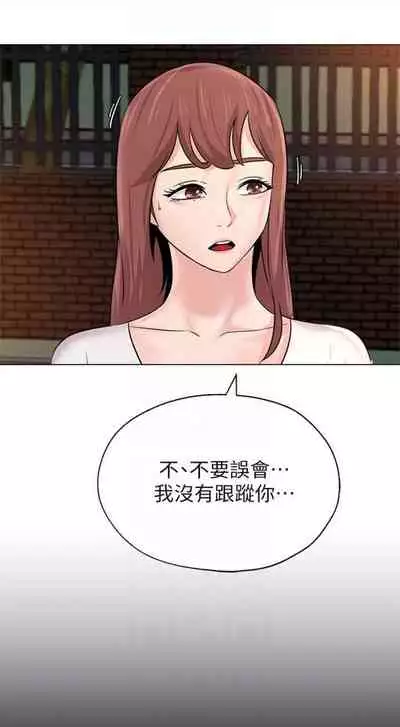 [Hodat & 高孫志] 老師 1-95 官方中文（完結）