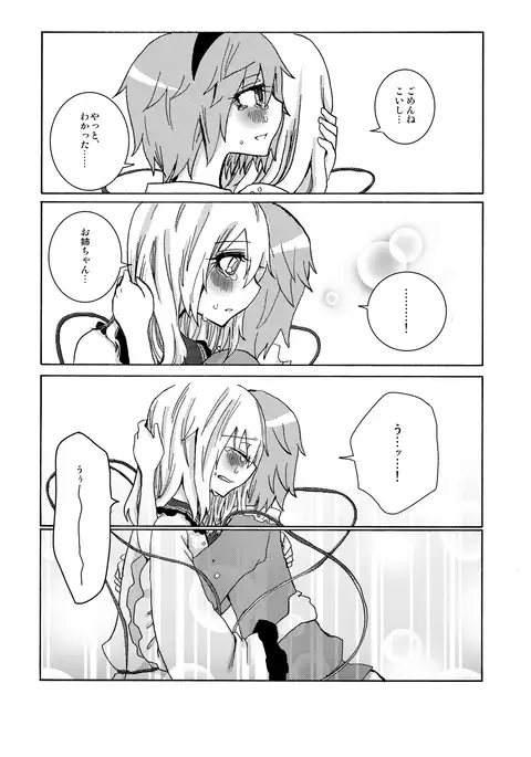 Over. the story of unclenched hearts