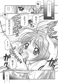 (SC13) [Nagisawaya (Nagisawa You)] Sakura-chan to Otou-san - Sakura and Father (Cardcaptor Sakura)