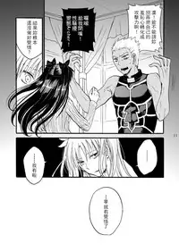 [OVERDOSE (Hashiba Yachi)] Jyunketsu Ruby wa Tengai no Shita de (Fate/stay night) [Chinese] [Digital]