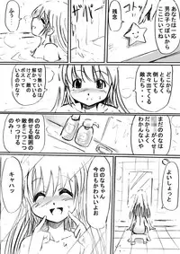 [Dende] Fushigi Sekai -Mystery World- Nonona