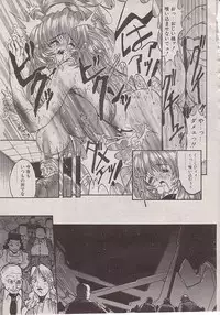 [Synthetic Garden] Steel Bwitch