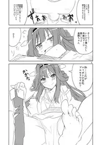 (C84) [BlueMage (Aoi Manabu)] Yasen Totsugeki (Kantai Collection -KanColle-)