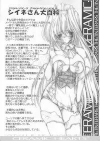 (C56) [Synthetic Garden (Miwa Yoshikazu)] Ceramic Hearts 2 The Tin Tears