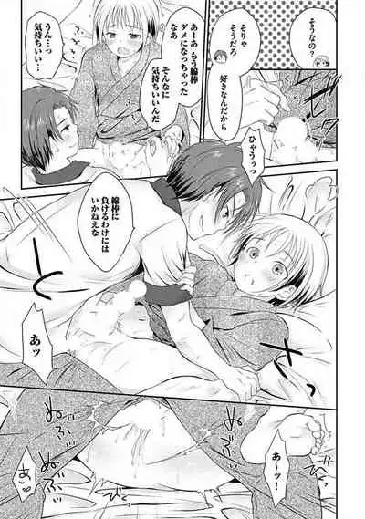 [ARINO Yoshiyuki] S, Taikenban