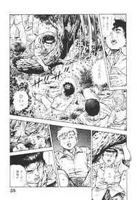 [Maeda Toshio] Urotsukidoji 5