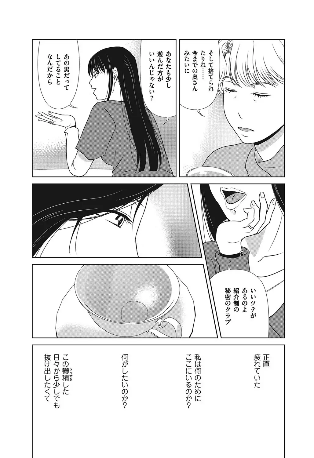 Ano Hi no Sensei ch 16-21 pluse extra chapter