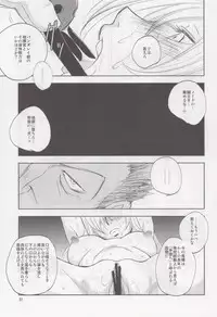 (COMITIA104) [Ikebukuro DPC (DPC)] GRASSEN'S WAR ANOTHER STORY Ex #02 Node Shinkou II