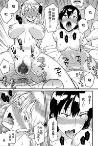 [Orikuchi] OtaCir no Hime (COMIC JSCK Vol. 2) [Chinese]