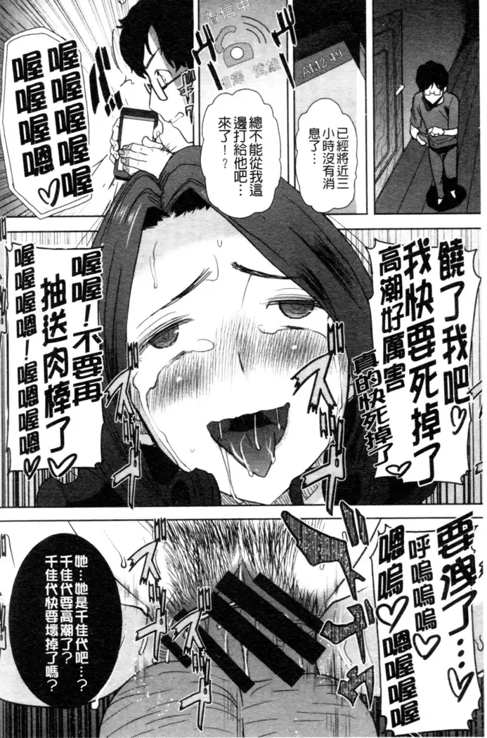 _Kare ni... Dakaremashita. Ato, Ne..._ ~Otome ga Chuuko XXX Desu to Kokuhaku Suru Hi~