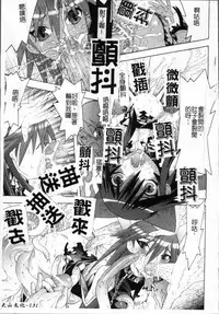 [Tendo Masae, colors] Mahou Shoujo Ai [Chinese]