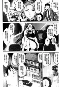 [Ryuuga Sin] Netoraresou ~Wana ni Hamatta Onna-tachi~ [Chinese]