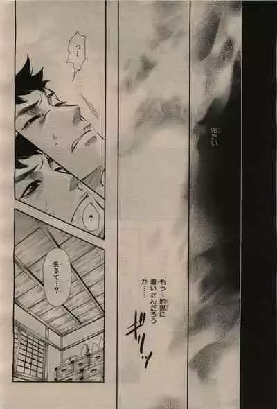 BE・BOY GOLD 2009-12