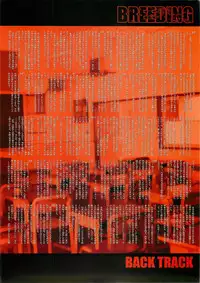 (C66) [kashiwa-ya (hiyo hiyo)] BREEDING (buso renkin)