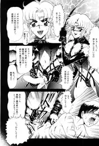 [Lushea] Shin Tokyo Shiritsu Gakuen no Dentou