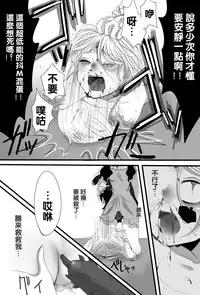 [Iwanakaya (Sansyouo)] Gochisou-sama Deshita [Chinese] [沒有漢化]