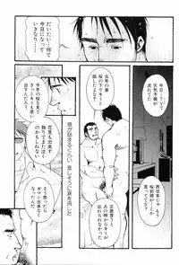 [Anthology] Kinniku Otoko Vol. 8