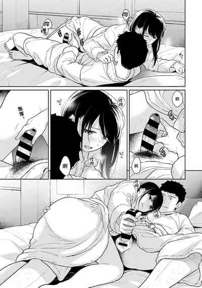 1LDK+JK Ikinari Doukyo? Micchaku!? Hatsu Ecchi!!? | 1LDK+JK 突然間展開同居？ 極度貼近！？初體驗！？ Ch. 18-32