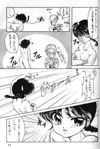 [Klara Mate] The Hayashibara Land (Ranma 1/2)