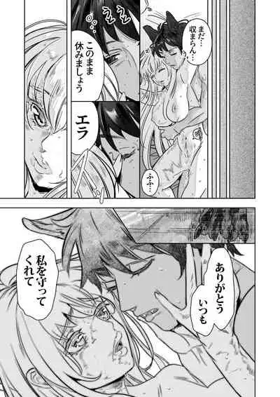 [Noki Aibou (Noki Kuzuri) ] Juujin Ou no Ai ～Kizu no Ouhi wa Kyorou to Banu～ [Digital]