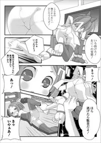 [Anthology] Digital Puni Pedo! Vol. 10