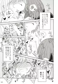 (Reitaisai 15) [Momonashi Potato (Momonashi Potato)] Anata to Hajimete Sugosu Yoru wa (Touhou Project)