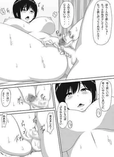 Mamakatsu PTA Kaichou