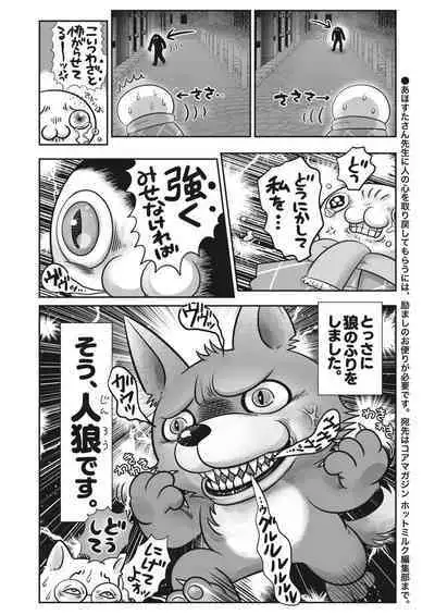 COMIC HOTMILK 2024-04