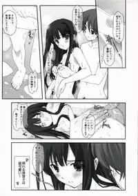(C70) [Renai Mangaka (Naruse Hirofumi)] Tokubetsu na Kimi (KiMiKiSS)