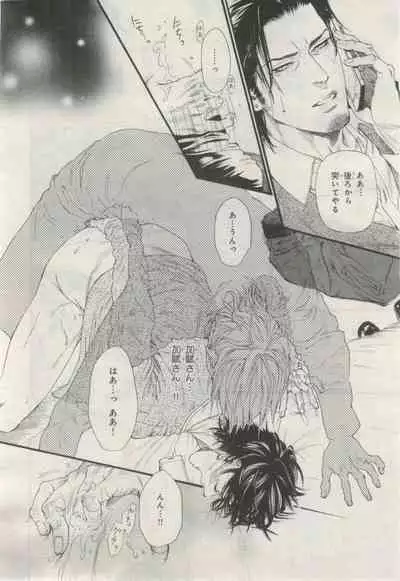 BE・BOY GOLD 2015-02