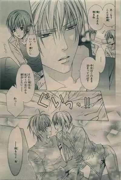 BE・BOY GOLD 2009-06