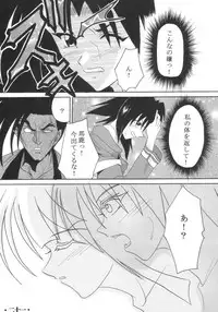 [St. Rio (Kitty)] Ijimete Mina-chan (Samurai Spirits)