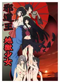 [Algolagnia (Mikoshiro Honnin)] Jadouou 2006 - Jigoku Shoujo 1, 2 (Jigoku Shoujo [Hell Girl]) [Digital]