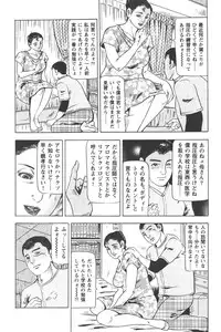 Tokumori COMIC Hitozuma TsukuZuku Onna Zakari 2006-06