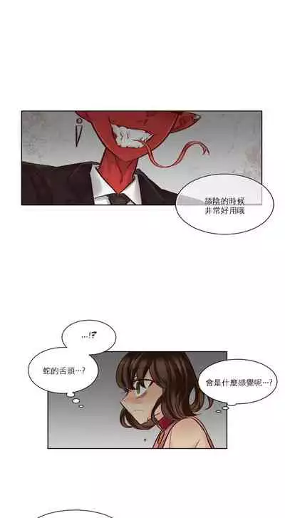 Devil Drop | 天降惡魔