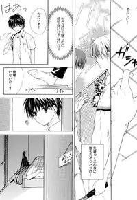 [Miyashita Kitsune] Stop! Goshujin-sama - Stop! Master