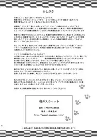 [PRETTY☆MAIDS (Itou Hiromine)] Sakurai Sweet (Amagami) [Digital]