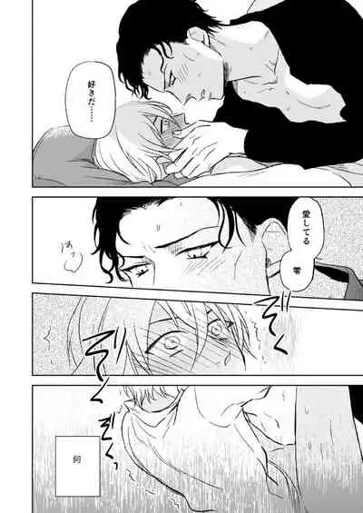 Sex wa Baka no Suru Koto - What sex is stupid