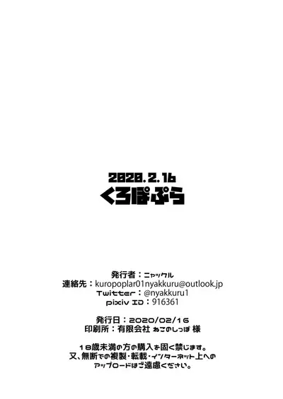 [Kuropoplar (Nyakkuru)] Onsen de 3-gou-kun ga Onee-san-tachi to Seiteki ni Hakadorimakuru Hon | A Book About #3-kun Advancing in Sexual Things with the Onee-sans in the Onsen (Hacka Doll) [English] [Tabunne Scans] [Digital]