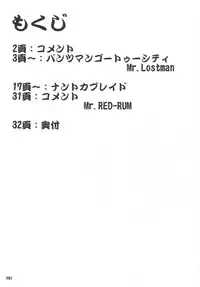 (C71) [Doronuma Kyoudai (Mr.Lostman, RED-RUM)] Yamada no Jyutsu (Dragon Quest III) [English] [zing7775]