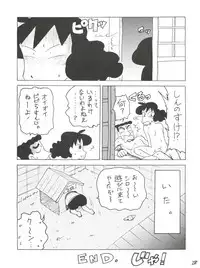 (C48) [Karumaya (Karma Tatsurou)] Mama Two! (Doraemon, Crayon Shin-chan)
