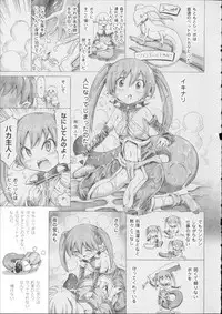 [Horitomo] Venus Garden ~Higenjitsu Otome to Deaeru Machi~