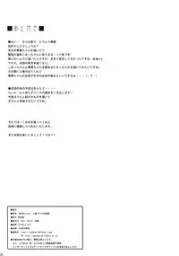 (Kouroumu 7) [Yo-Metdo (Yasakani An)] Torotoro Kasen (Touhou Project) [English] [CGrascal]