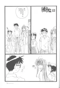 (C58) [URA (Various)] Cap Hina (Love Hina)