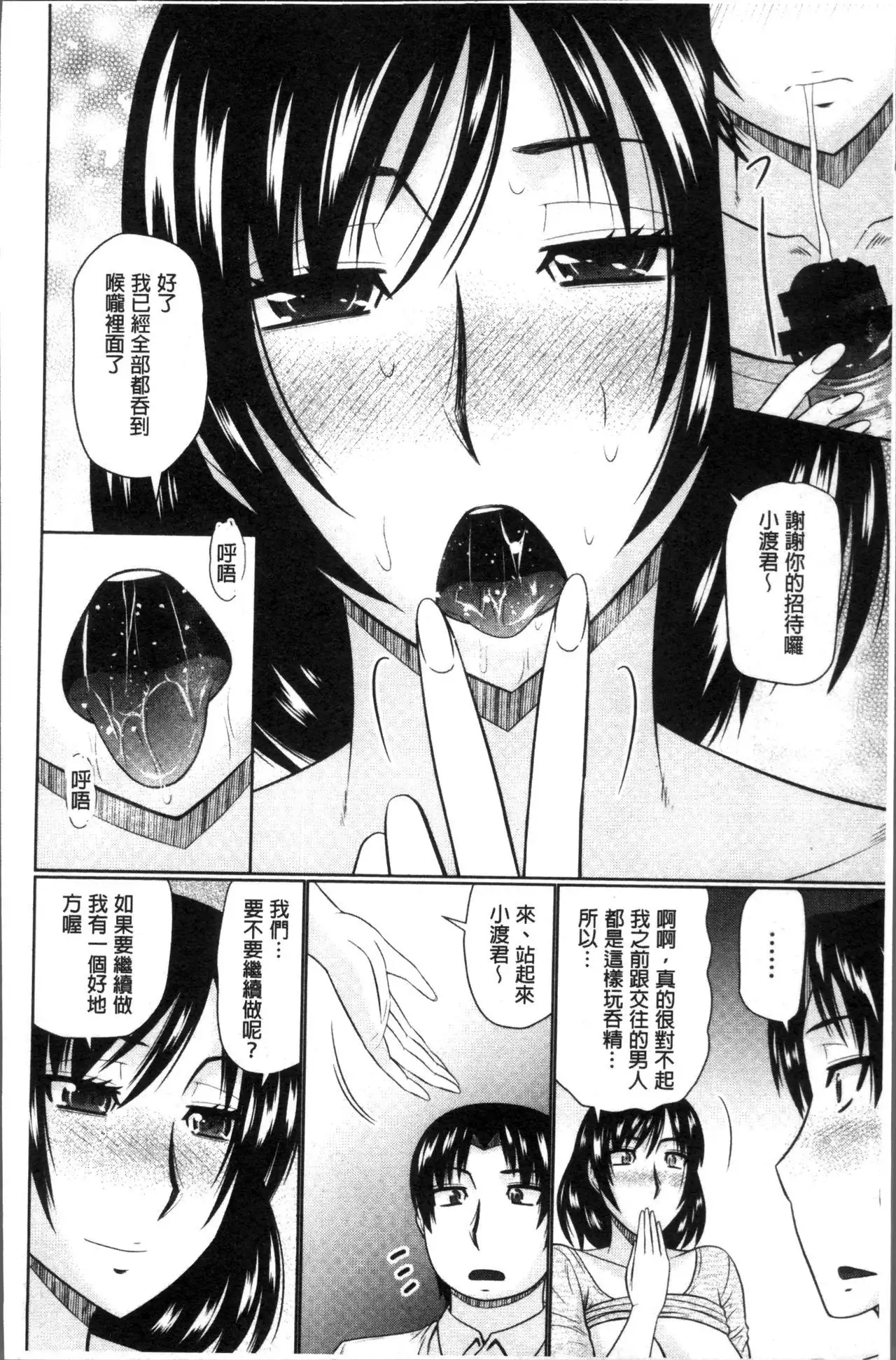 Nanji Rinjin to Aiseyo - Sex with your neighbour. | 和鄰居來愛愛吧