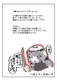 [InuCream (InuCreamice)] Nyotaika Shita Ore no Torokeru Ana