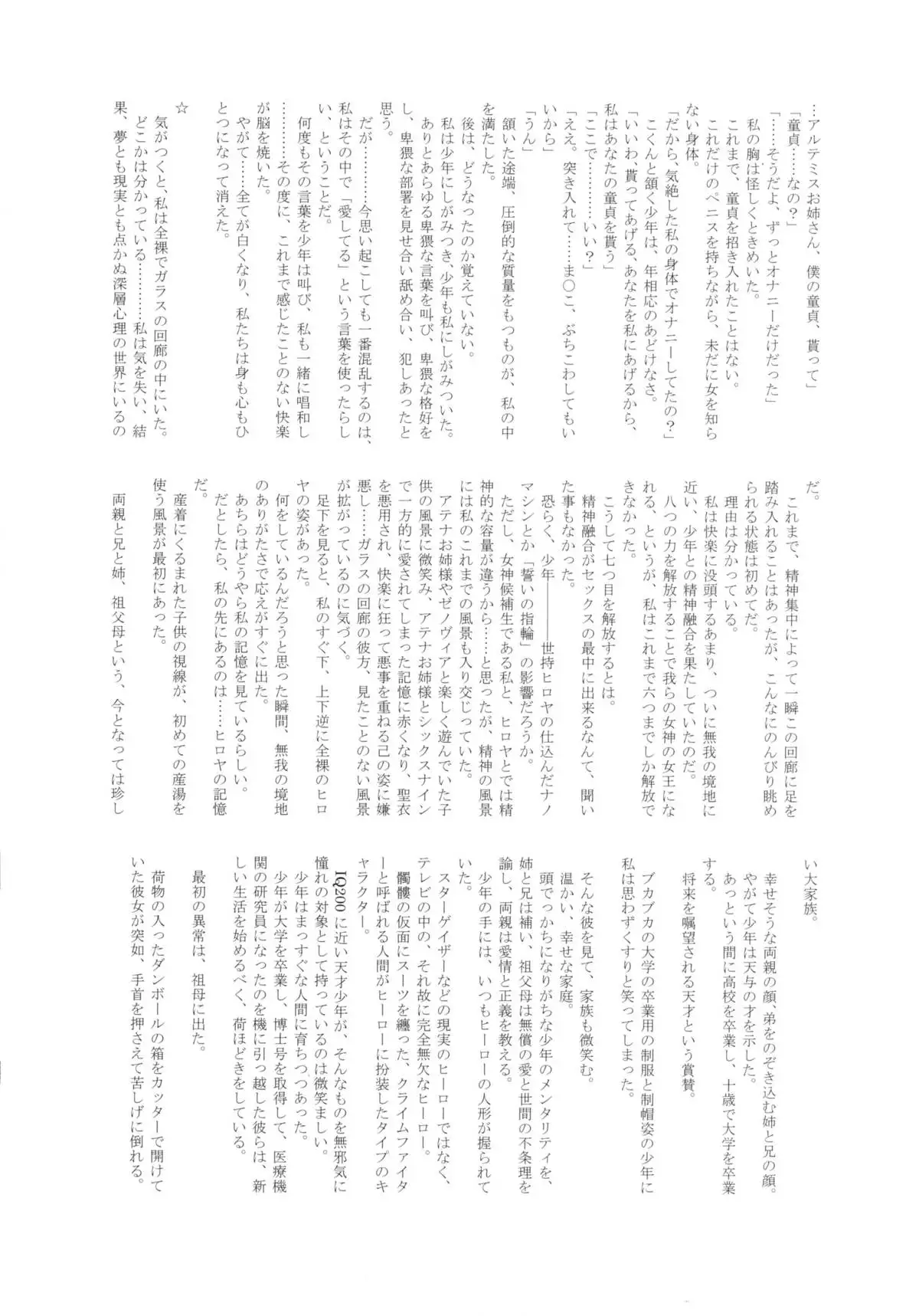 MILF of STEEL RETURNS